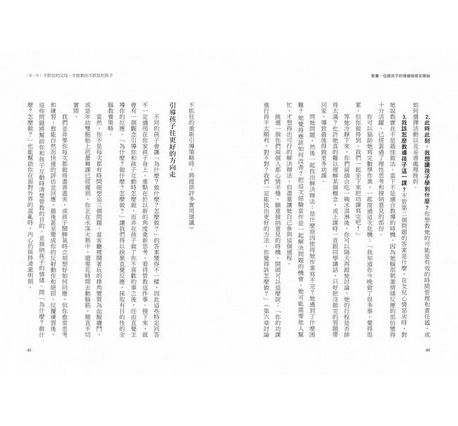 教養，從跟孩子的情緒做朋友開始